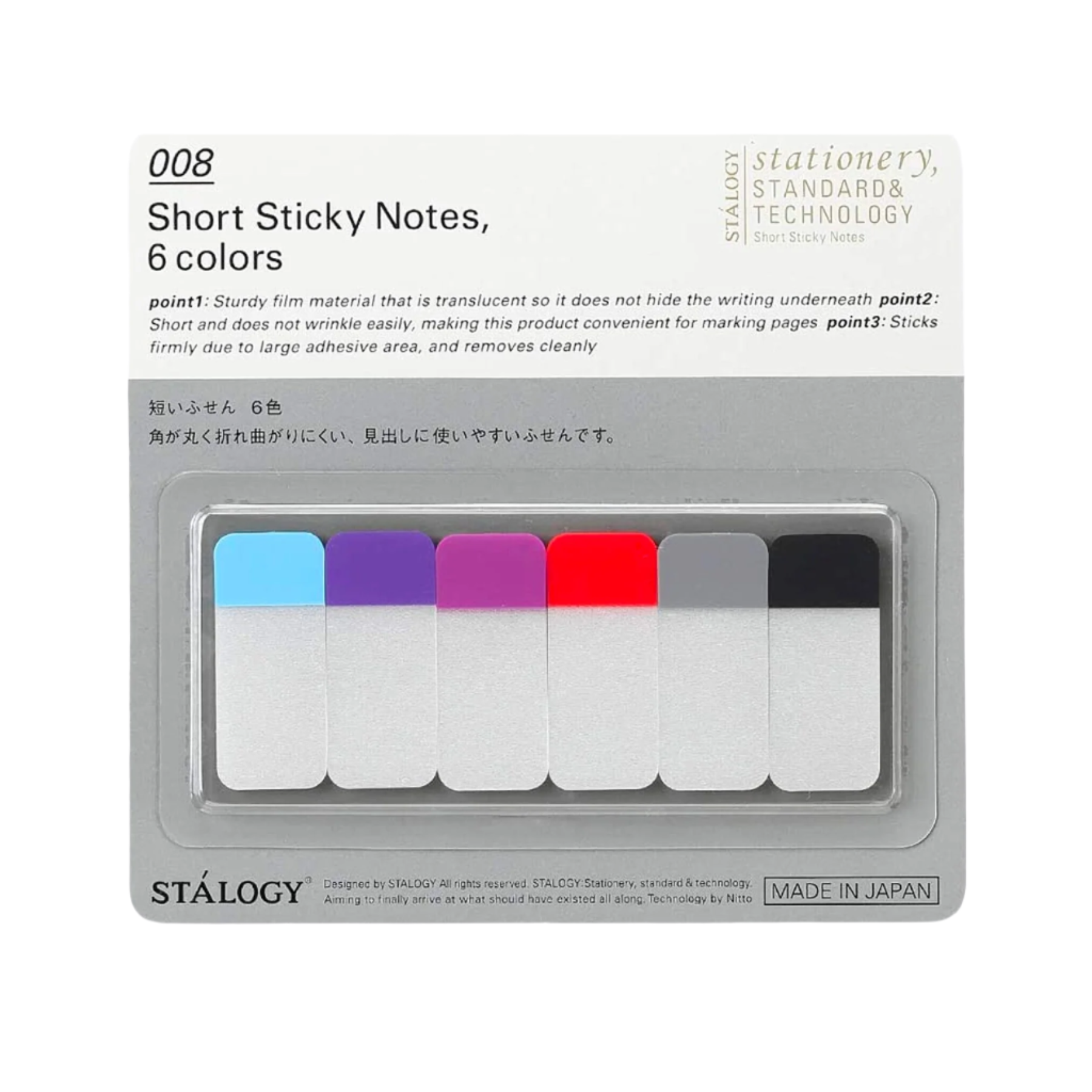 Short Sticky Notes - Set B